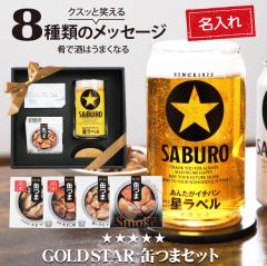 �v���[���g ������ �r�[���O���X �ʂ� ���܂� �Z�b�g �y GOLDSTAR �ʂ܃Z�b�g �z ���e �a�����v���[���g �������� �M�t�g ���� ��