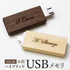  Mtg USB 32GB  Mtg USB O AEjؐnCubhUSB XcƓo