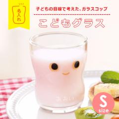  �q�ǂ� ������ �M�t�g �悢���O���X �q�� ���ǂ��O���X S�T�C�Y ���킢�� ������� �O���X �J�b�v ���X�c�Ɠ��o�� �^���u���[ �K���X 