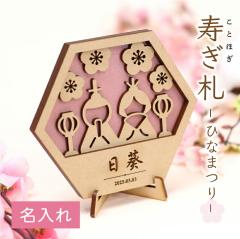 �ؐ� ���O�D ���D ������ �y �����D - �ЂȂ܂� - �z�����l �������� ���킢�� ������� �l�[���v���[�g �V���v�� ���� �� �� �ЂȐl�`