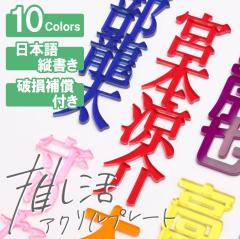 ������ �O�b�Y �A�N���� ���O �l�[���v���[�g ������ �y �������@�A�N�����v���[�g �z ���� ���O�v���[�g �I�^�� ���^�� �����J�� �����F