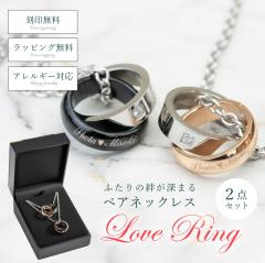  �v���[���g ���� �l�b�N���X  �y�A �A�N�Z�T���[�E�W���G���[ �y�A�l�b�N���X ���O ���� ������ �M�t�g �ޏ� �X�e�����X 2�Z�b�g Love