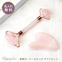 ���烍�[���[ ������ �J�b�T ���[�Y�N�H�[�c �V�R�� ������ Rosealia�@- ���烍�[���[�������� �M�t�g�Z�b�g - 5�c�Ɠ��o�� ���e���[���[