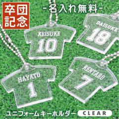 ���ƋL�O�i ���c ���c�L�O�i �L�[�z���_�[ ���j�t�H�[���L�[�z���_�[ CLEAR 5�c�Ɠ��o�� ���O���� ������ ���� ���� �X�|�[�c �T�b�J�[ 