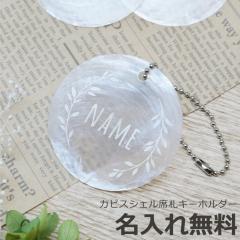 �ȎD 10���Z�b�g ������ ��I�� �J�s�X�V�F�� �L�[�z���_�[ �M�t�g ���O���� �J�s�X�V�F���ȎD�L�[�z���_�[ ���X�c�Ɠ��o�� �L�O�� ��