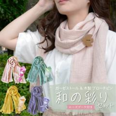 �X�g�[�� ���f�B�[�X �v���[���g �K�[�[�X�g�[�� �� �ؐ� �u���[�`�s�� �a�̍ʂ� �Z�b�g ���X�c�Ɠ��o�� �M�t�g ���{�� ������ �M�t�g 