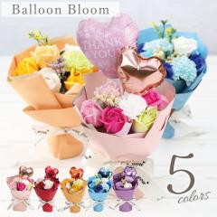 �o���[���t�����[ �o���[���u�[�P �ԑ� ������ ���Ǝ��yBalloon Bloom�z�\�[�v�t�����[ �a���� ���� ���� ���\�� �a���� �t�����[�A����