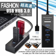 y  OTG2tzUSBnu HUB 4|[g USB3.0 TYPE-C OTGA_v^[2t NEK  7987929 f[^] RpNg USB|[g TC