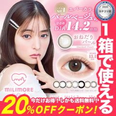 �J���R�� �����f�[ �G�o�[�J���[�����f�[ �~�����A 1��10�� EverColor1day MILIMORE ���[���֑������� �V�ؗD�q �J���R�� �����f�[ �x��