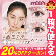 ��20%OFF�N�[�|�����y�X�p�P�b�g���������z�G�o�[�J���[�����f�[�i�`���������C�X�g���[�x��UV�y1��20�����z �V�ؗD�q �J���R�� �x���� 