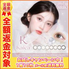 �y�������S�z�ԋ��L�����y�[���z�J���R�� �J�C�J �����f�[ 1��10�� Kaica 1day ����b�� �J���R�� �����f�[ �x���� �i�`������ �J���R�� 