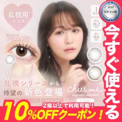 �`���[�Y�~�[ �g�[���b�N �����f�[ 1��10�� �����p �J���R�� �x����x�Ȃ�  �J���R�� �x���� �����f�[ �J���R�� �����f�[ �x�Ȃ� 1day �J
