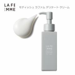 モディッシュ ラファム デリケートクリーム 110g Modish LA FEMME DELICATE CREAM 色素沈着 黒ずみ  ケア  デリケートゾーン ボディケア 