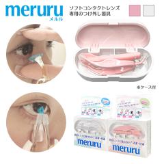 �y�X�p�P�b�g���������z�J���R���E�\�t�g�R���^�N�g�����Y ���͂������umeruru �i ������ �j�v�y1�z�y���{���z�߂�� �P�[�X�t�� 