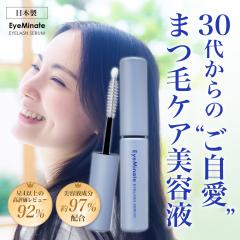 �܂є��e�t ���[���֑������� �A�C�~�l�C�g�����҂�f����܂є��e�t EYEMINATE EYELASH SERUM 5ml �}�c�Q �ʖ� �܂� �ʖє��e�t 