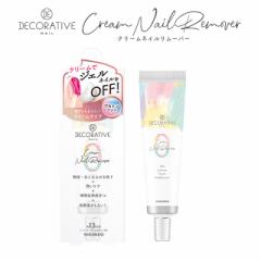 yXpPbgzfReBuN[lC[o[ Decorative Cream Nail Remover fReBu fReBulC lC