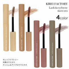 y[ցzLCt@Ng[ Vg̃}XJ bVACuE}XJ  5.5mL  KIREI FACTORY Lasheyebrow mascara }XJ 