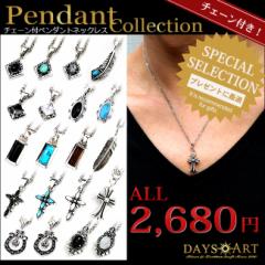 シルバーペンダント 選べる20タイプ シルバー925ネックレス 天然石 ガーディアンベル シルバーネックレス ネックレスチェーン