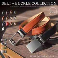 ���[���֑������� �o�b�N���ƃx���g���I�ׂ� �N���b�N�x���g ��30mm �����Y ���f�B�[�X ���j�Z�b�N�X ���v �I�[�g���b�N ���i�K���� ���U