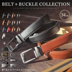 ���[���֑������� �o�b�N���ƃx���g���I�ׂ� �N���b�N�x���g ��34mm �����Y ���f�B�[�X ���j�Z�b�N�X ���v �I�[�g���b�N ���i�K���� ���U