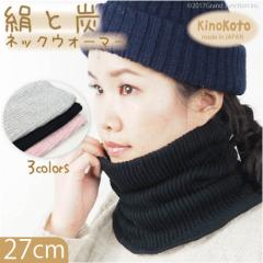 �l�b�N�E�H�[�}�[ 27cm�^�C�v �V���N ���f�B�[�X ���ԊO�� �Y �E�L ���� �j�b�g Kinokoto�@���{�� �₦�΍�/ ASC008