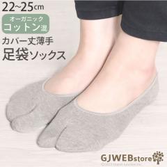 GJwebstore ���܃\�b�N�X �C�� ���܌C�� ���f�B�[�X ���� �C�� �J�o�[�� �t�b�g�J�o�[ �I�[�K�j�b�N �R�b�g�� ���a ���� �����p �ʋC�� 