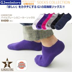 GJwebstore �@�����Y�X�j�[�J�[����Ԃ���\�b�N�X/�S6�F�i���{���j/ MXM004 ���̓�