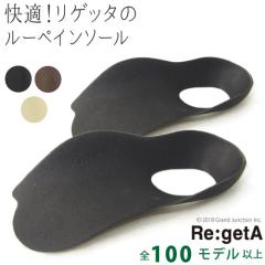�ǐՉ\���[���֑������� Regeta ���Q�b�^���[�y/�C���\�[��/���~��/MTR-1/Re:getA/�R���t�H�[�g /sms5003 �~ ��