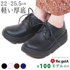 �������� ���Q�b�^ ���f�B�[�X �C �����₷�� �����₷�� ���� ���[�X�A�b�v�V���[�Y �R�C �ɂ��Ȃ� ���{��/ RE165  sms235  �t �H �~ ��