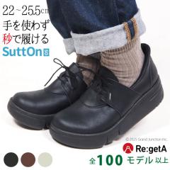 �������� ���Q�b�^ ���f�B�[�X �����₷�� ���� ����g�킸�ɗ����� �C �Ђ� �n���Y�t���[ SuttOn �X�b�g�� ���{��/ RE167 sms237 �ĐV��