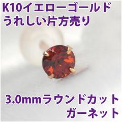 �K�[�l�b�g �s�A�X K10 �C�G���[�S�[���h 3mm �X�^�b�h �Ў��P�i