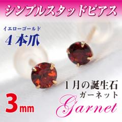 �K�[�l�b�g 1�� �a���� �s�A�X K10 �C�G���[�S�[���h 3mm �X�^�b�h �V���v�� �����y�A