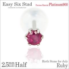 ���r�[ �s�A�X �������� Pt900�v���`�i 2.5mm ���^6�{�� �X�^�b�h �Ў��P�i