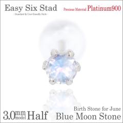 �u���[���[���X�g�[�� �s�A�X �������� Pt900�v���`�i 3mm ���^6�{�� �X�^�b�h �Ў��P�i