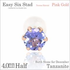 �^���U�i�C�g �s�A�X �������� K10 �s���N�S�[���h 4mm ���^6�{�� �X�^�b�h �Ў��P�i �_�u�����b�N�L���b�`�t