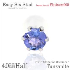 �^���U�i�C�g �s�A�X �������� Pt900�v���`�i 4mm ���^6�{�� �X�^�b�h �Ў��P�i