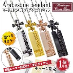 �������� �Ή����� �A���x�X�N �N���X���C�� ���� �X�e�����X �y���_���g �l�b�N���X �P�i �`�F�[�� �ʔ�