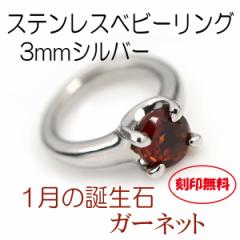 �������� ���󖳗� �T�[�W�J���X�e�����X�� �x�r�[�����O 1���K�[�l�b�g 3mm �V���o�[���f�� 