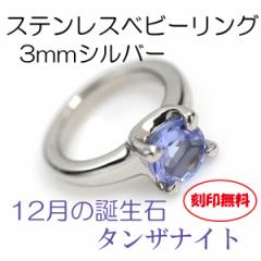 �������� ���󖳗� �T�[�W�J���X�e�����X�� �x�r�[�����O 12���^���U�i�C�g 3mm �V���o�[���f�� 