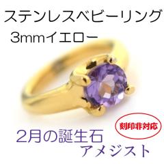 �x�r�[�����O �A���W�X�g �����Ή� �X�e�����X 2�� 3mm �C�G���[���f�� �T�[�W�J���X�e�����X