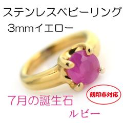�x�r�[�����O �����Ή� �X�e�����X 7�����r�[ 3mm �C�G���[���f�� �T�[�W�J���X�e�����X