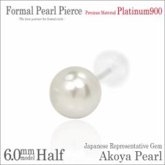 �������� Pt900�v���`�i �{�^�� �A�R���p�[�� 6mm �� �t�H�[�}���X�^�b�h �s�A�X �Ў��P�i