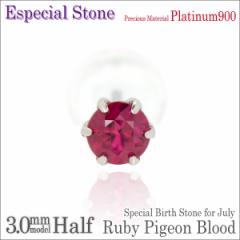 Pt900�v���`�i/���r�[ �s�W�����u���b�h/3mm/���^6�{��/�X�^�b�h�s�A�X/�Ў��P�i ��z��