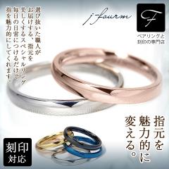 注目のペアリング ステンレス 刻印の人気商品一覧 通販 Au Pay マーケット