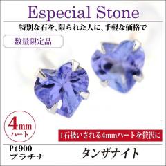 �^���U�i�C�g �s�A�X �������� Pt900�v���`�i 4mm �n�[�g�V�F�C�v �X�^�b�h �����y�A ��z��