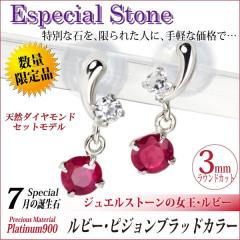 �������� Pt900�v���`�i ���r�[ �s�W�����u���b�h�J���[ �e�΃_�C�������h �X�C���O �s�A�X �����y�A ��z�� 