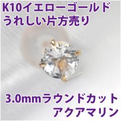 �A�N�A�}���� �s�A�X K10 �C�G���[�S�[���h 3mm �X�^�b�h �Ў��P�i �_�u�����b�N�L���b�`�t��