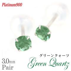 �������� Pt900�v���`�i �O���[���N�H�[�c 3mm �X�^�b�h �s�A�X �����y�A �_�u�����b�N�L���b�`�t��