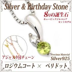 �y���h�b�g �l�b�N���X �������� �V���o�[925 �a���� �y���_���g �e�΃L���[�r�b�N�W���R�j�A �c�C���X�g�[�� �`�F�[�� �t ���W�E�����f