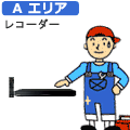 �y�Z�b�e�B���O���z�yA�G���A�z���R�[�_�[ �Z�b�e�B���O�i�ݒu�j���� SETI-DVD2